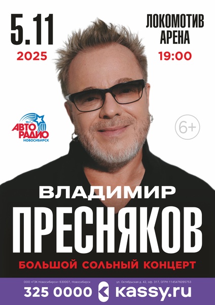 Владимир Пресняков