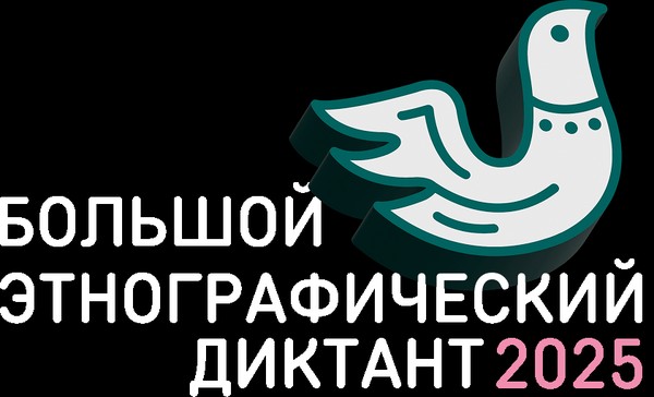 Впервые Дом дружбы народов Чувашии станет площадкой для Большого этнографического диктанта