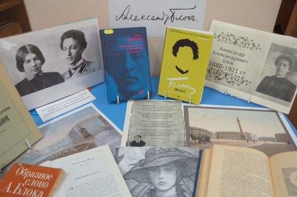 Выставка «Символ эпохи на книжных страницах»