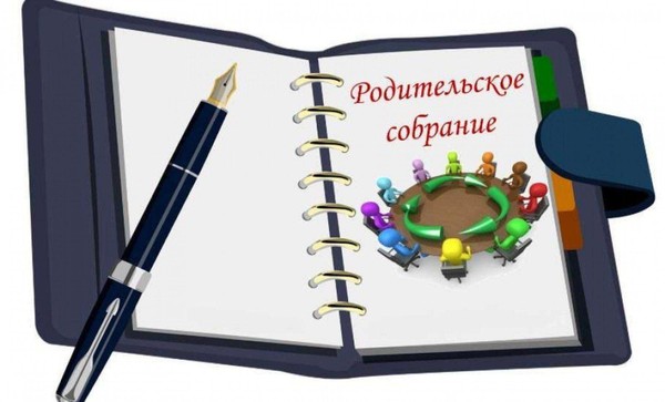Родительское собрание «Перспективный план участников хора»