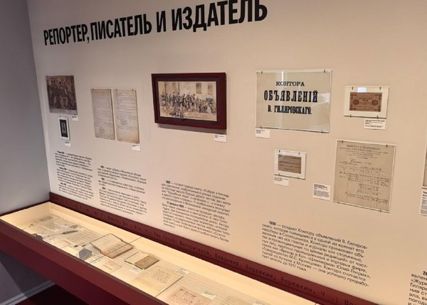 Экскурсия по выставке «Линия Гиляровского»