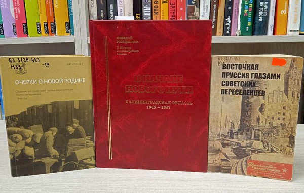Исторический час «Они восстанавливали Калининградскую область»