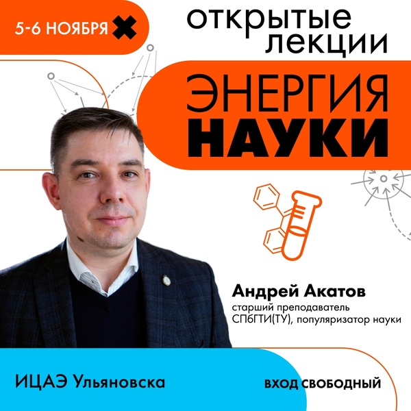 Андрей Акатов