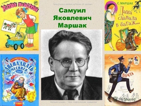 Занимательная программа «Все читают Маршака»