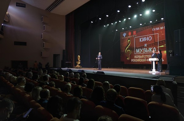 Церемония открытия II Российского фестиваля «Кино и Музыка»