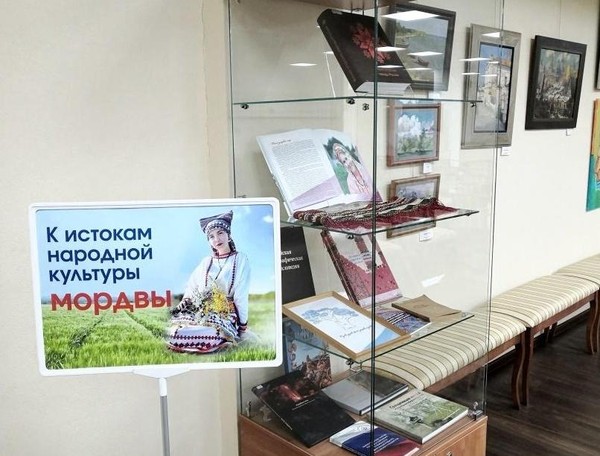 Выставка «К истокам народной культуры мордвы»