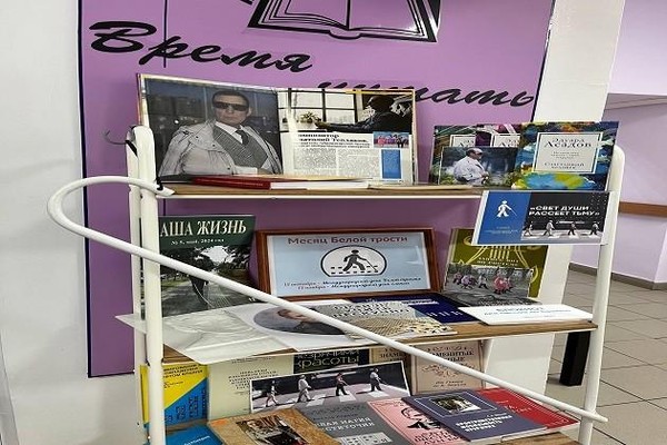 «Мир на кончиках пальцев»