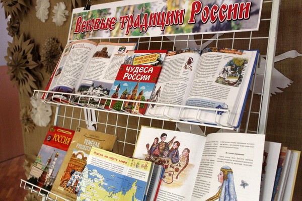 Программа ко Дню народного единства