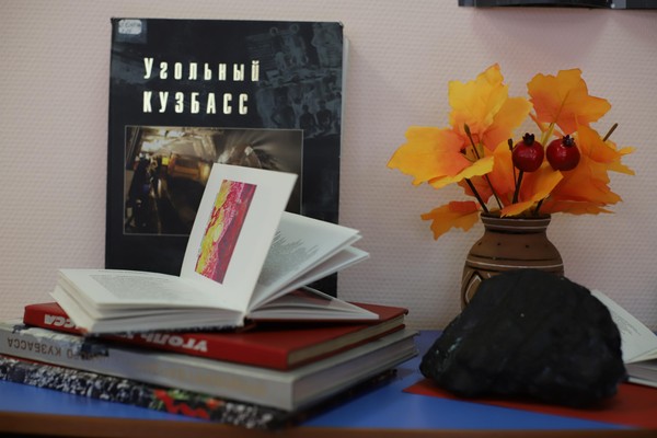 Программа «PRO.Кузбасс»