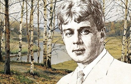 Лента поэзии. С. Есенин