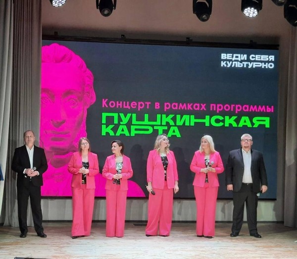 Программа «В единстве народа – сила России»