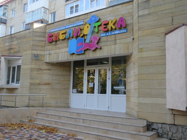 Игра-викторина «В дружбе народов единство России»