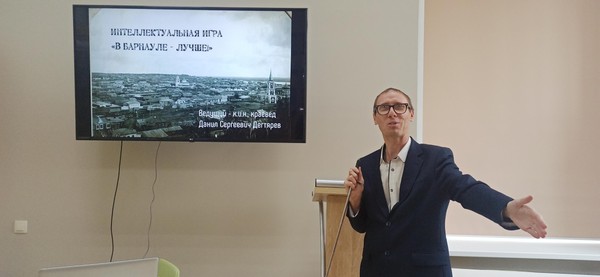 Интеллектуальная игра «В Барнауле – лучше!»