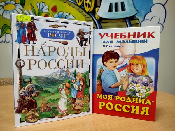 Программа «Единством Россия сильна»