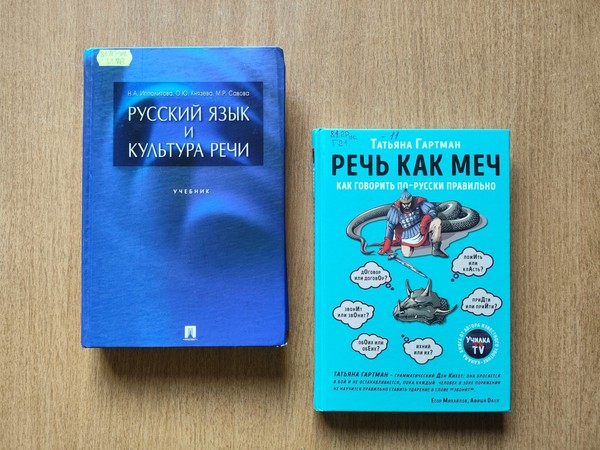 Беседа «Нет ничего заразнее слова»