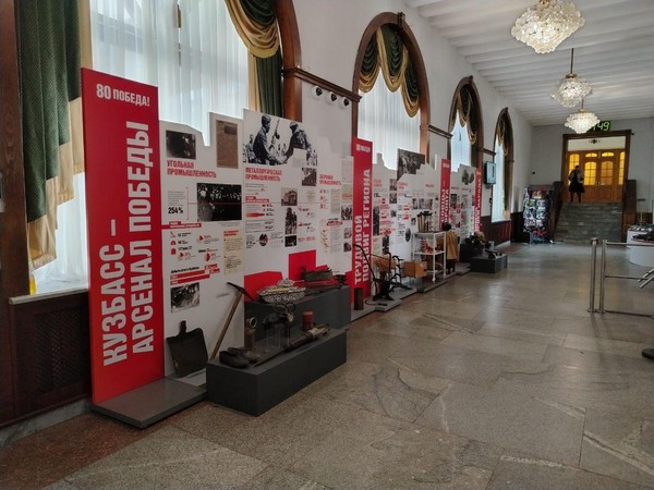 Урок мужества «Кузбасс: имена, подвиги, победы»