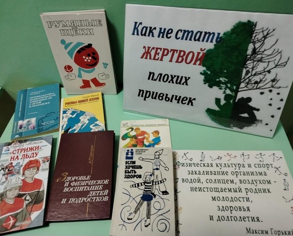 Профилактическая беседа «Как не стать жертвой плохих привычек»