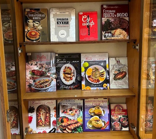 Выставка «Кулинарный ликбез»