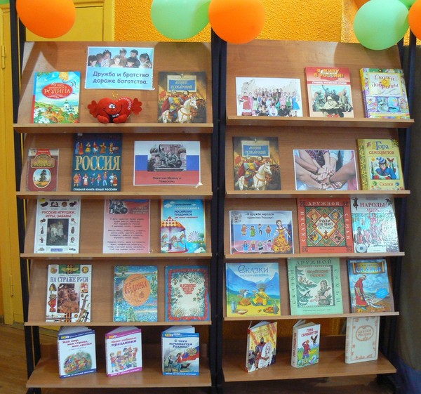 Интерактивная игра «Разноцветный хоровод дружбы народов»