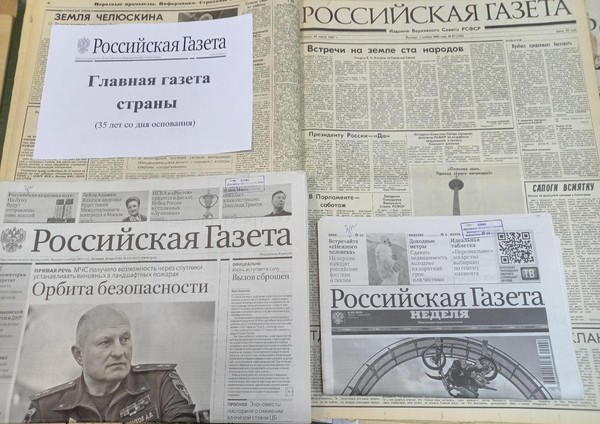 Выставка «Главная газета страны»