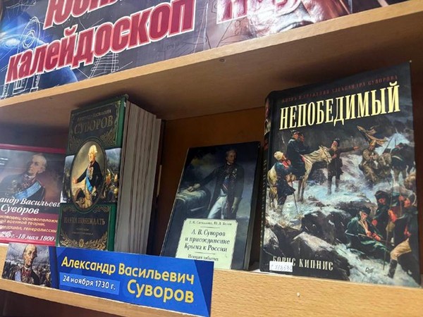 Выставка «Юбилейный калейдоскоп науки»