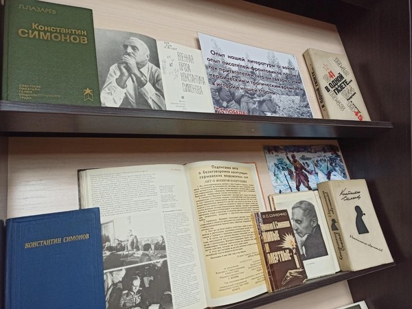 Выставка-портрет «Летописец войны»: к 110-летию К. М. Симонова