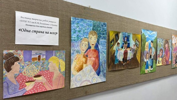 Выставка «Одна страна на всех»