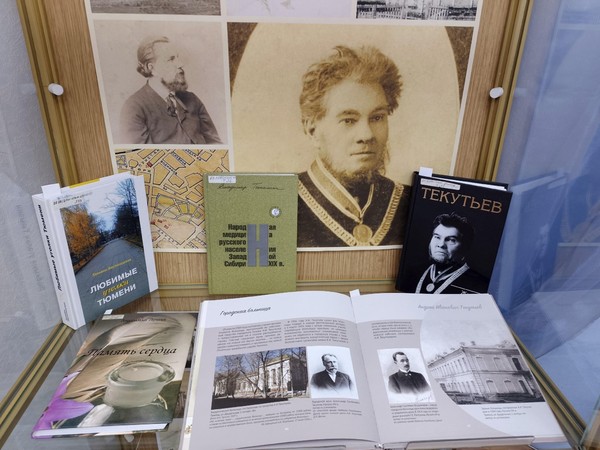 Из истории тюменской медицины