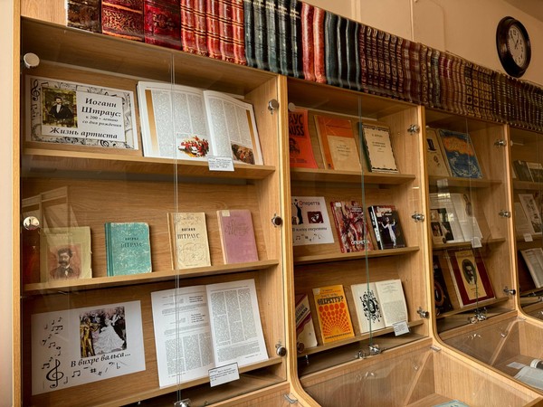 «Иоганн Штраус: жизнь артиста»