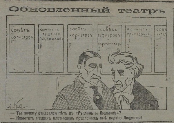 «Театр во время революции»