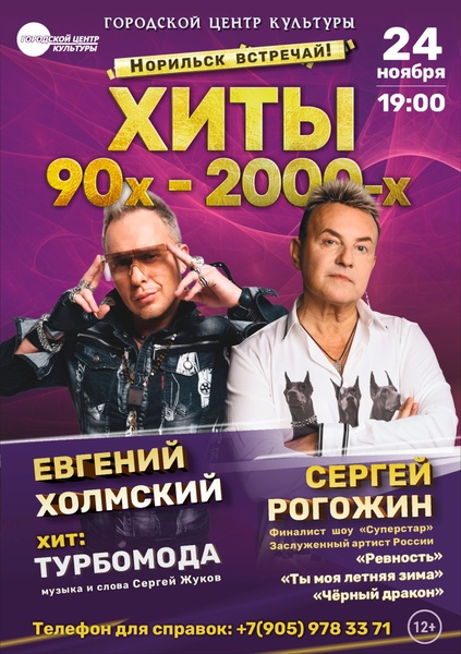 Хиты 90х 2000-х