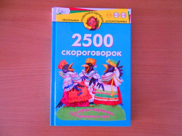 Час потехи «Говорун-шоу»