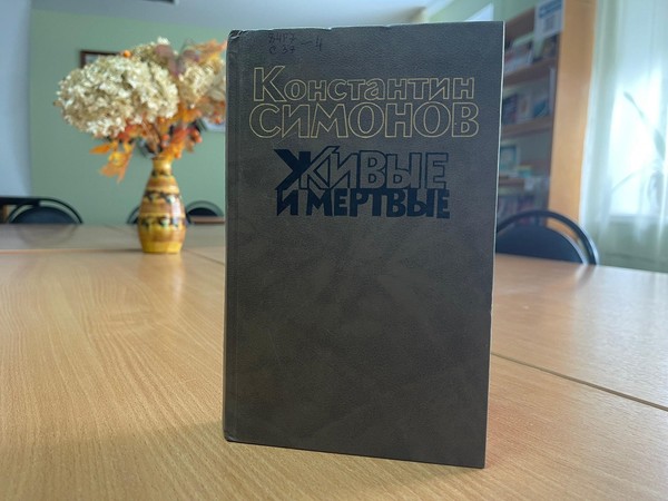 Громкие чтения «Живые и мертвые»