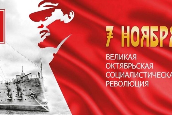 Информационный час «День великой октябрьской социалистической революции»
