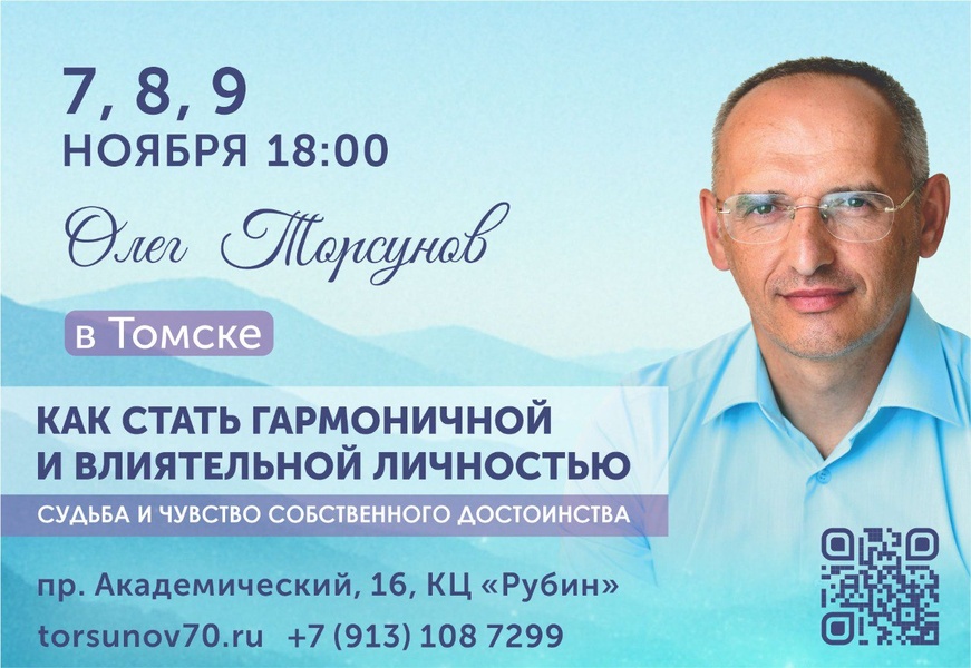 Семинар «Как стать гармоничной и влиятельной личностью. Судьба и чувство собственного достоинства»