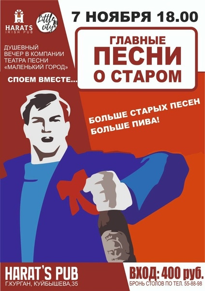 Главные песни о старом