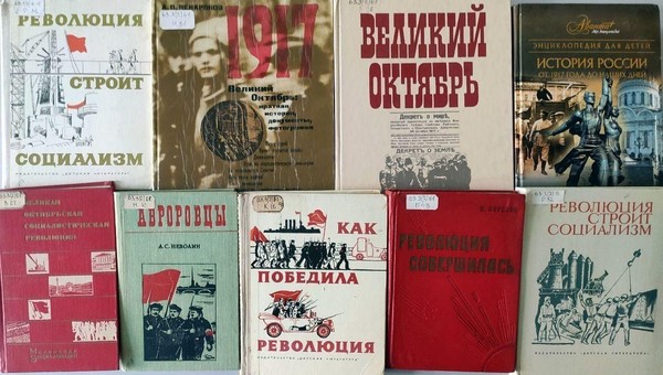 Час истории «Октябрьская революция 1917 года»
