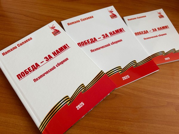 «Победа за нами!»