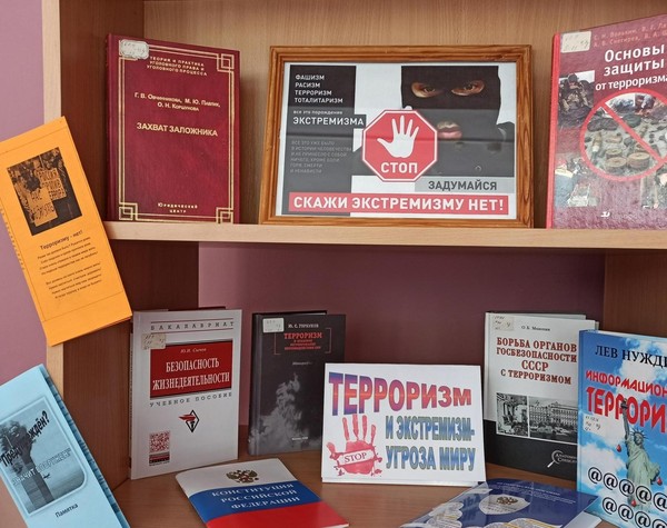 Информационный час «Терроризм» Его истоки и последствия»