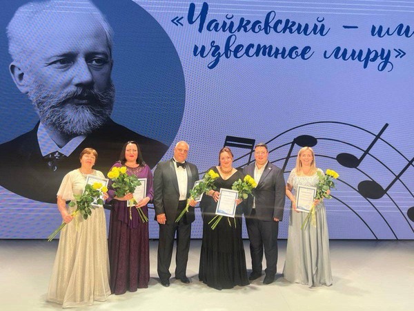 Концерт «Чайковский – имя, известное миру»