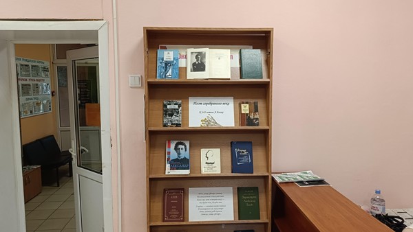 Выставка«Поэт серебряного века»