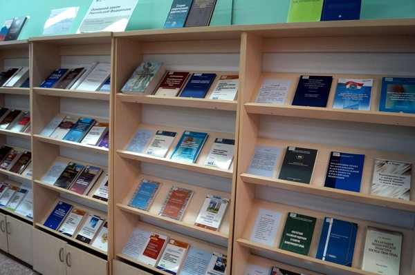 Выставка изданий «Основной закон Российской Федерации»