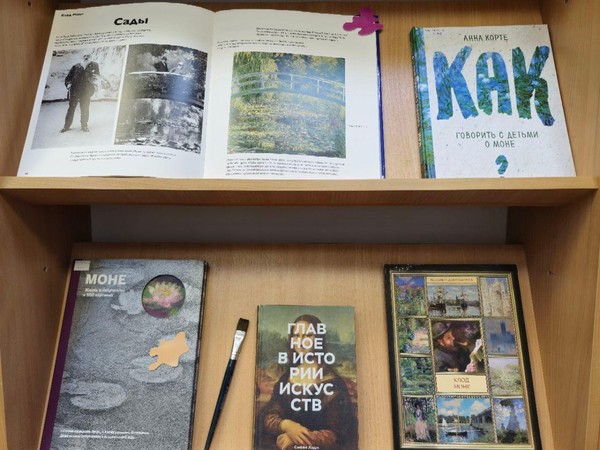 Выставка–впечатление «Гений импрессионизма»