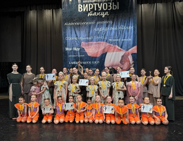 IX Всероссийский конкурс хореографического искусства Виртуозы танца г.Новороссийск