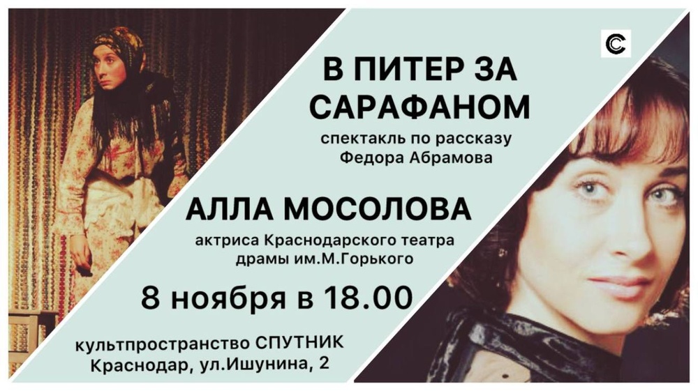 Питер за сарафаном