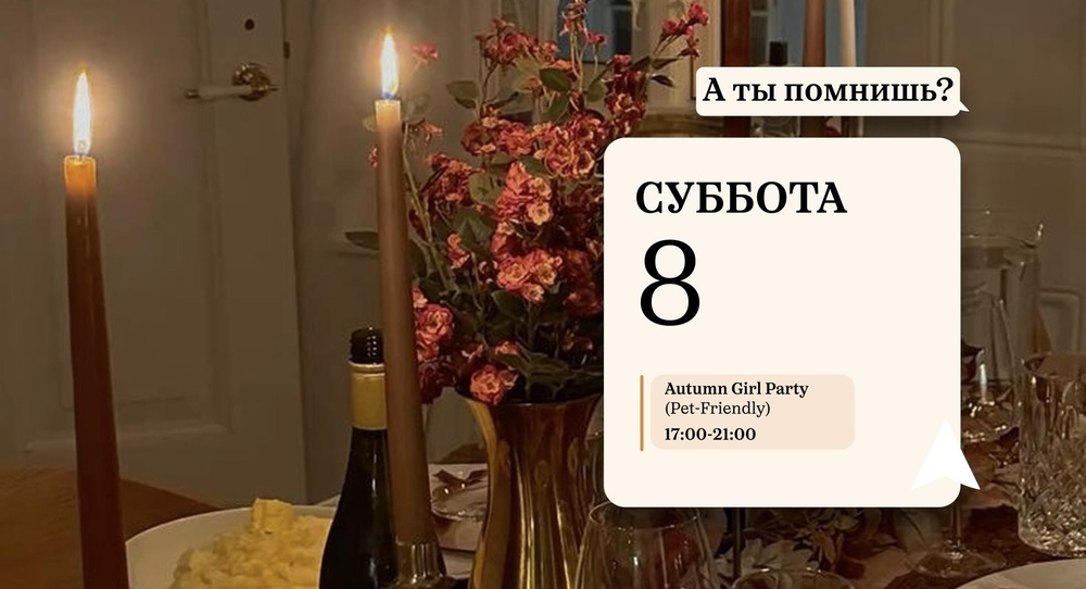 Autumn Girl Party