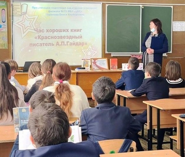 Литературный час «Краснозвездный писатель А. П. Гайдар»