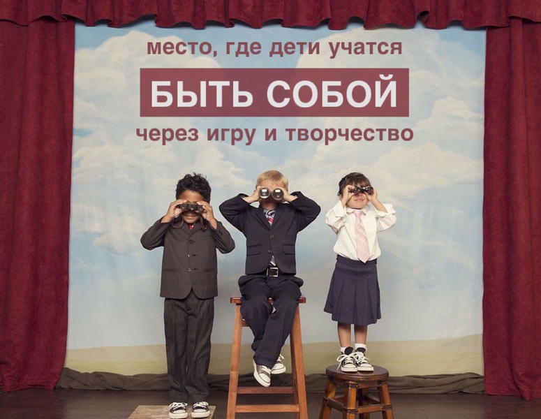 Детская театральная лаборатория