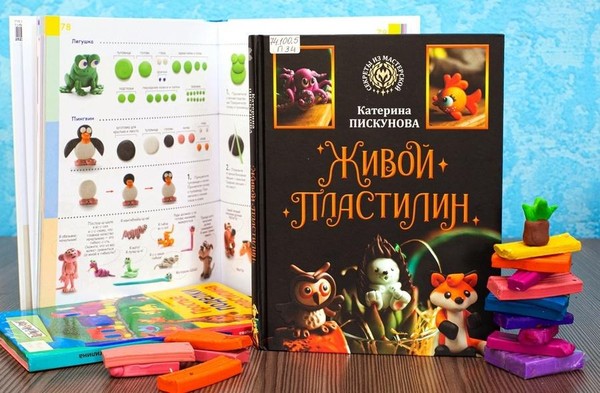 Занятие «Пластилиновая лаборатория»