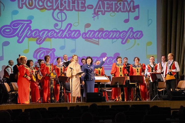 Концерт «Россия в сердце навсегда»